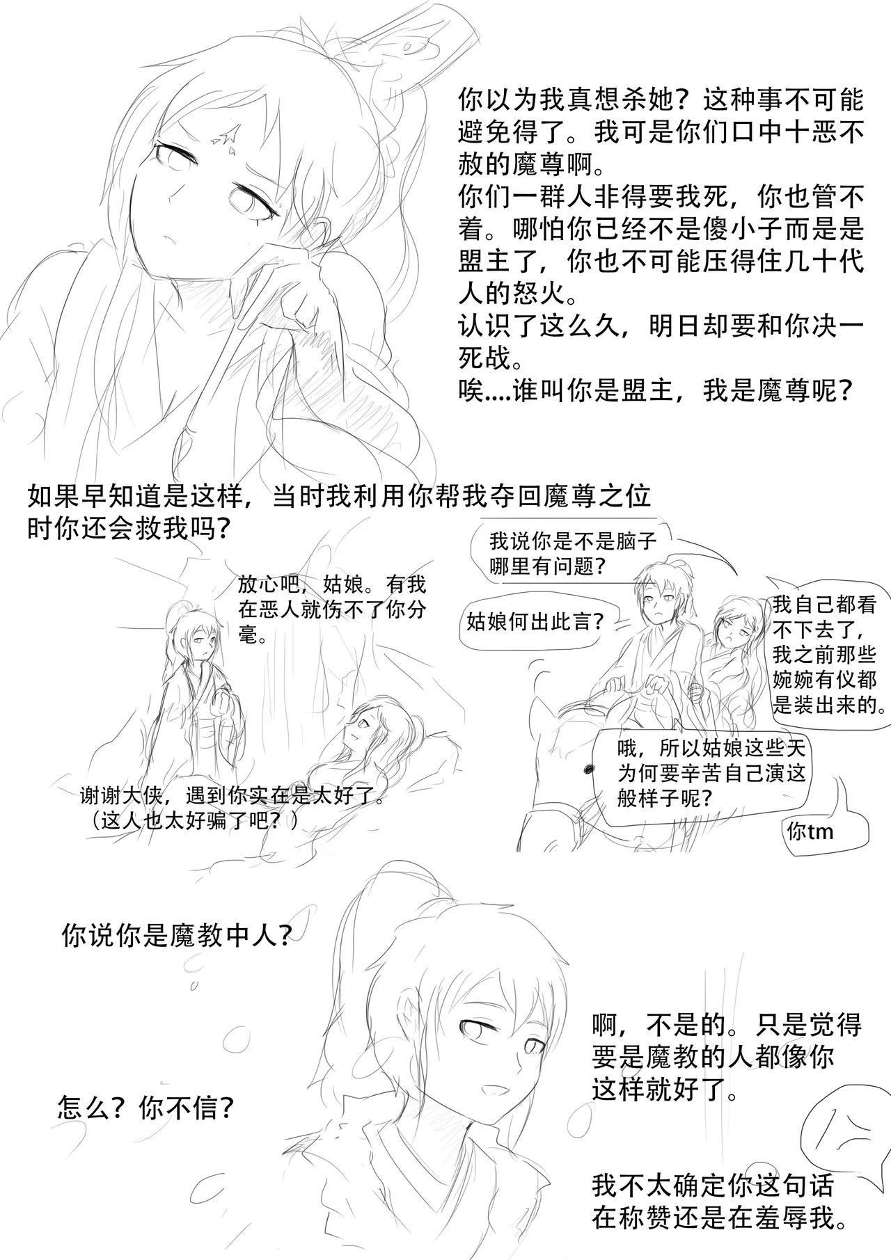 漫延的师道巨龙公主和笨蛋龙娘12乱七八糟的其它东西rimworld同人 - Image 252