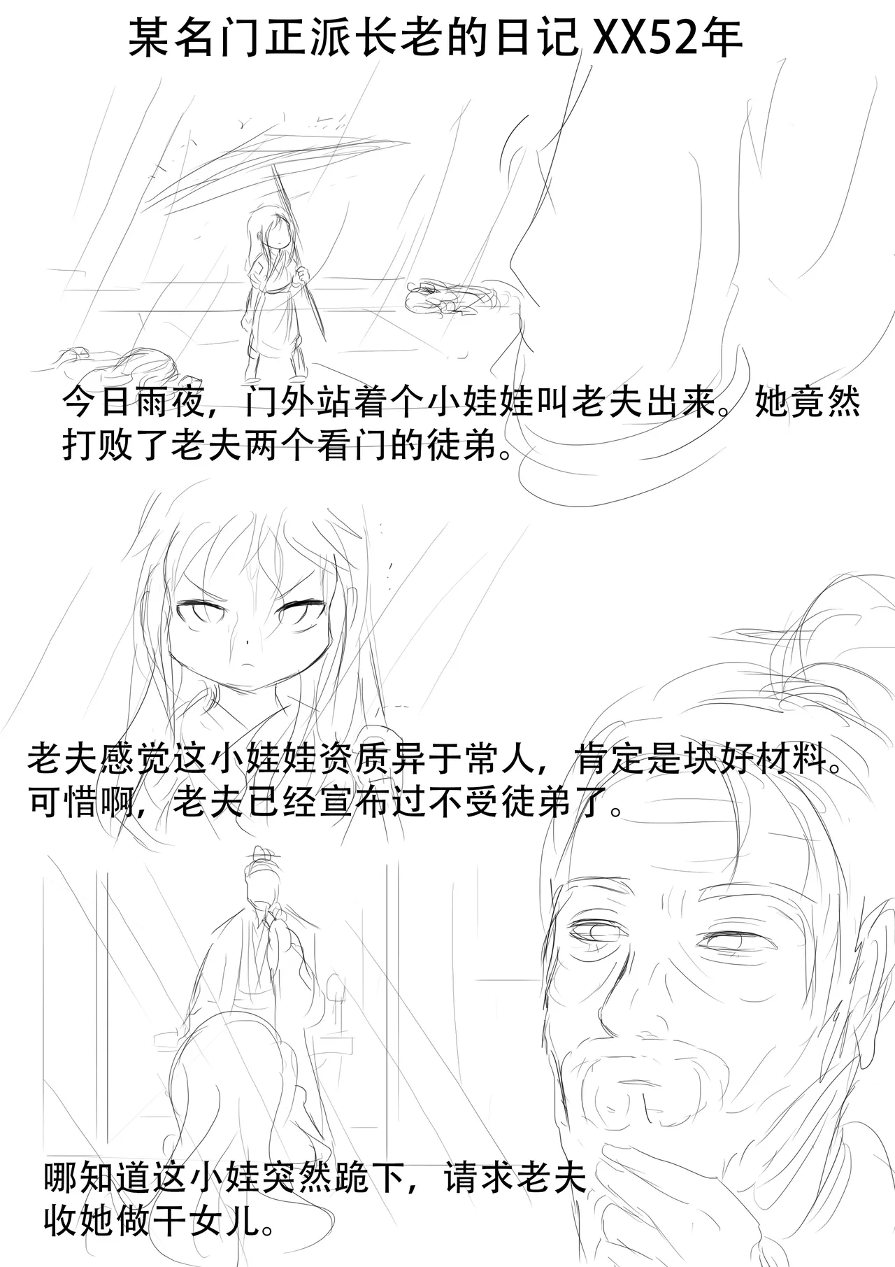 漫延的师道巨龙公主和笨蛋龙娘12乱七八糟的其它东西rimworld同人 - Image 255