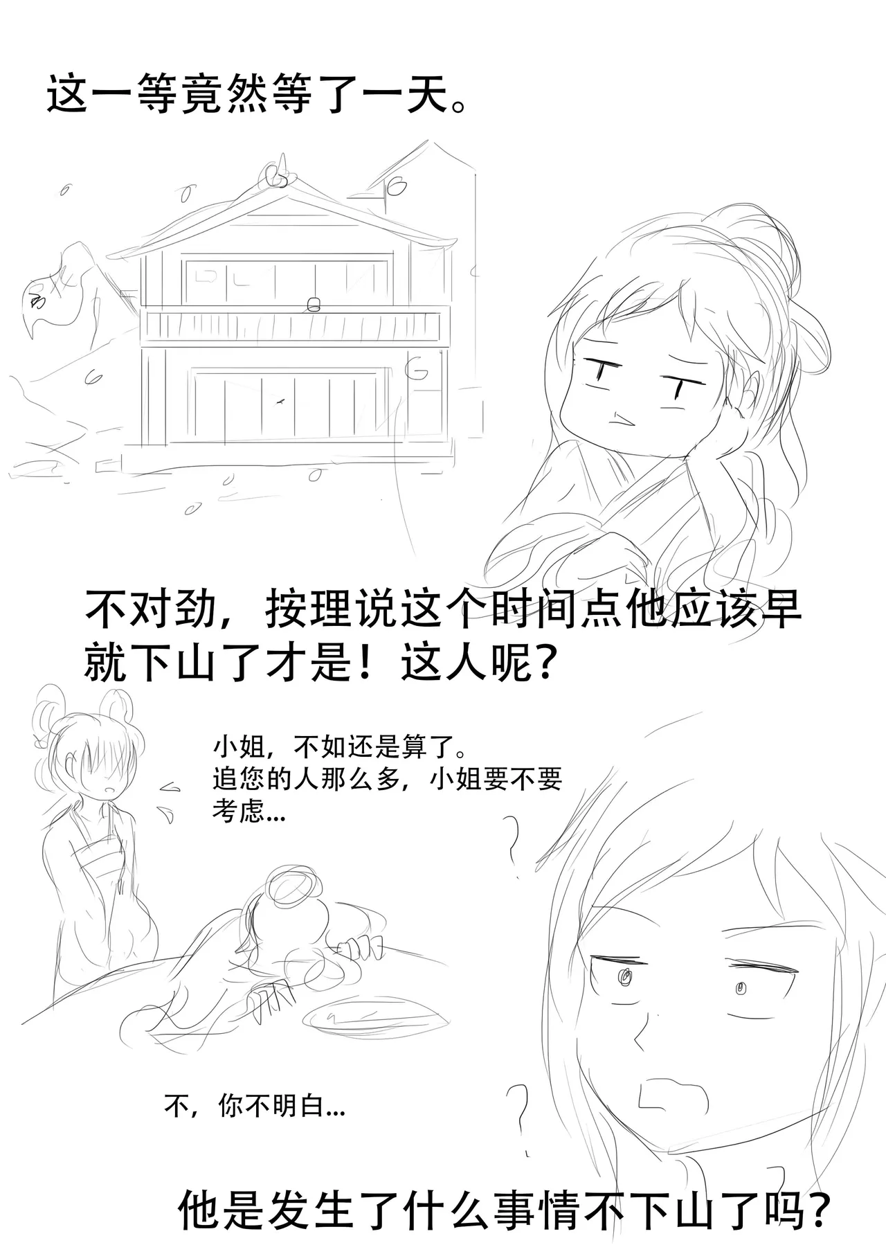 漫延的师道巨龙公主和笨蛋龙娘12乱七八糟的其它东西rimworld同人 - Image 257