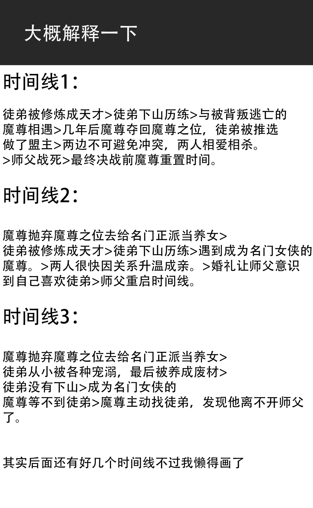 漫延的师道巨龙公主和笨蛋龙娘12乱七八糟的其它东西rimworld同人 - Image 260