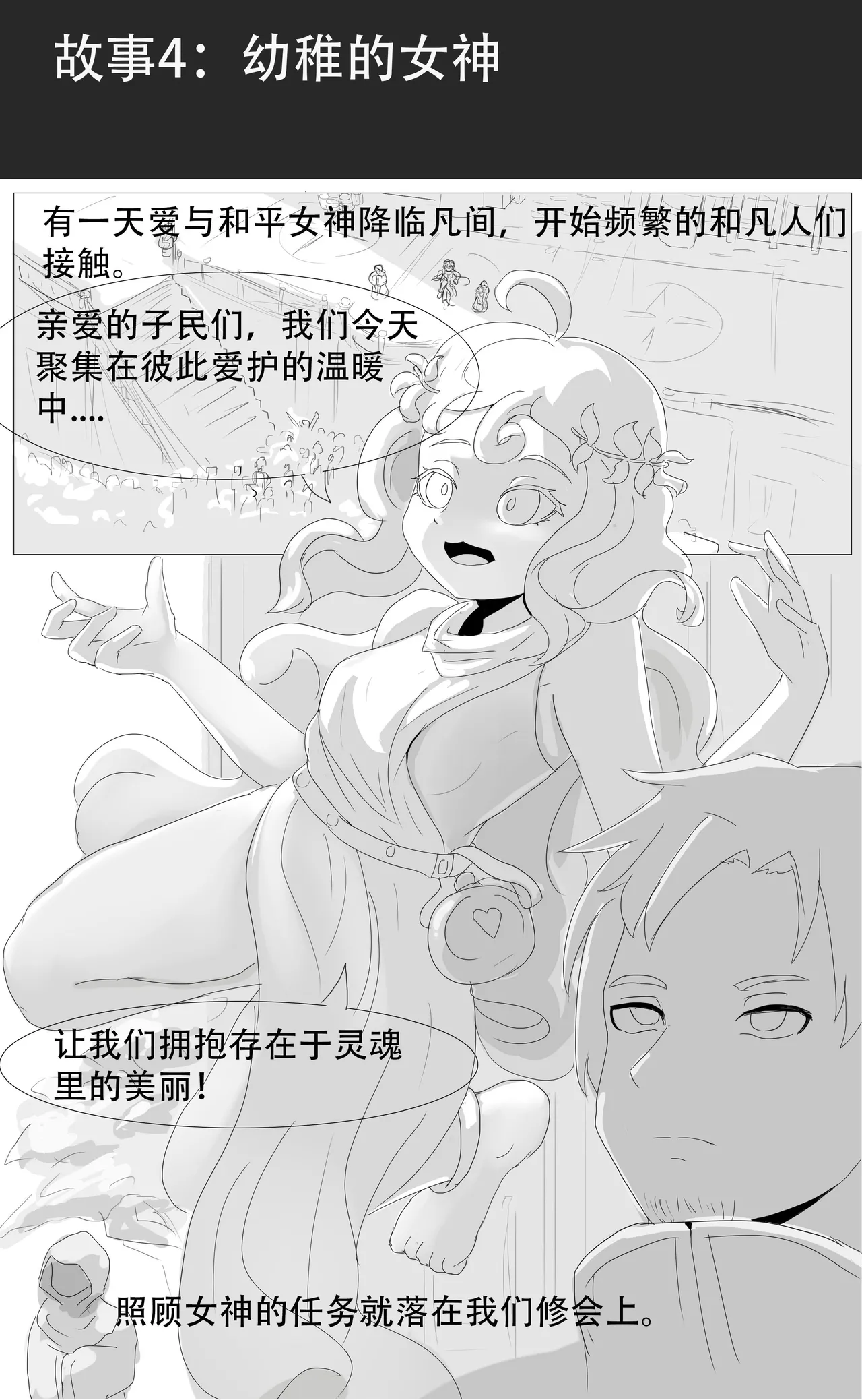 漫延的师道巨龙公主和笨蛋龙娘12乱七八糟的其它东西rimworld同人 - Image 261
