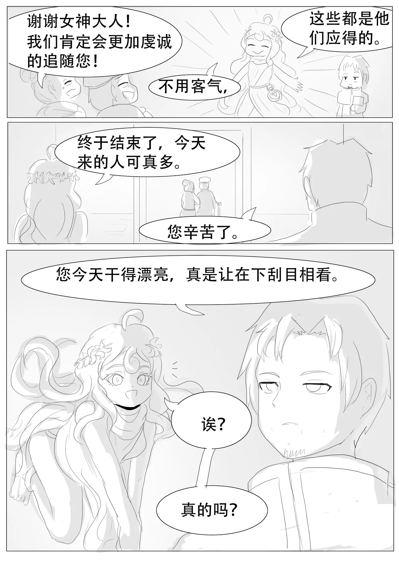 漫延的师道巨龙公主和笨蛋龙娘12乱七八糟的其它东西rimworld同人 - Image 269