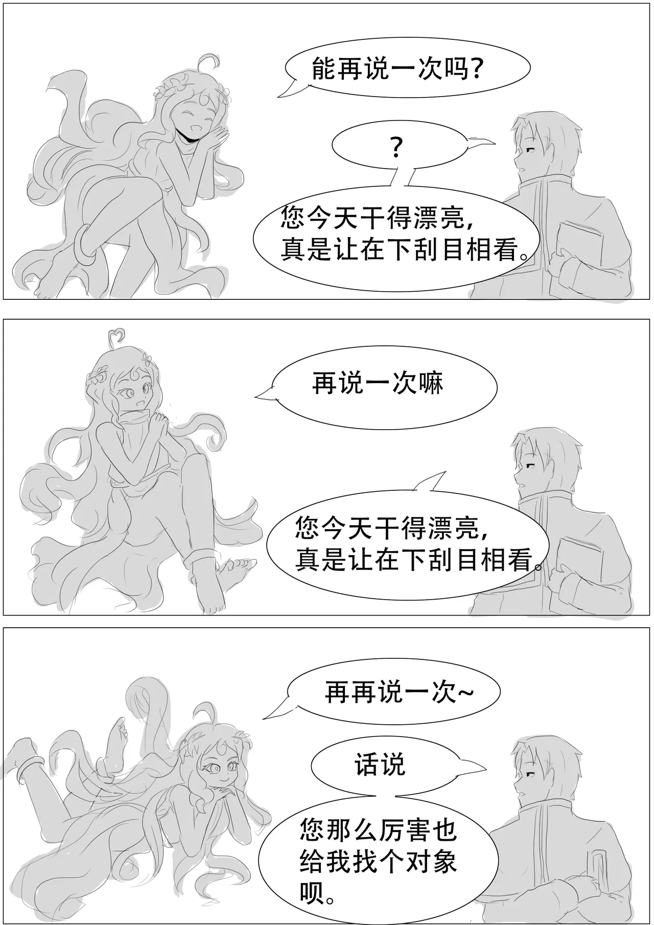 漫延的师道巨龙公主和笨蛋龙娘12乱七八糟的其它东西rimworld同人 - Image 270