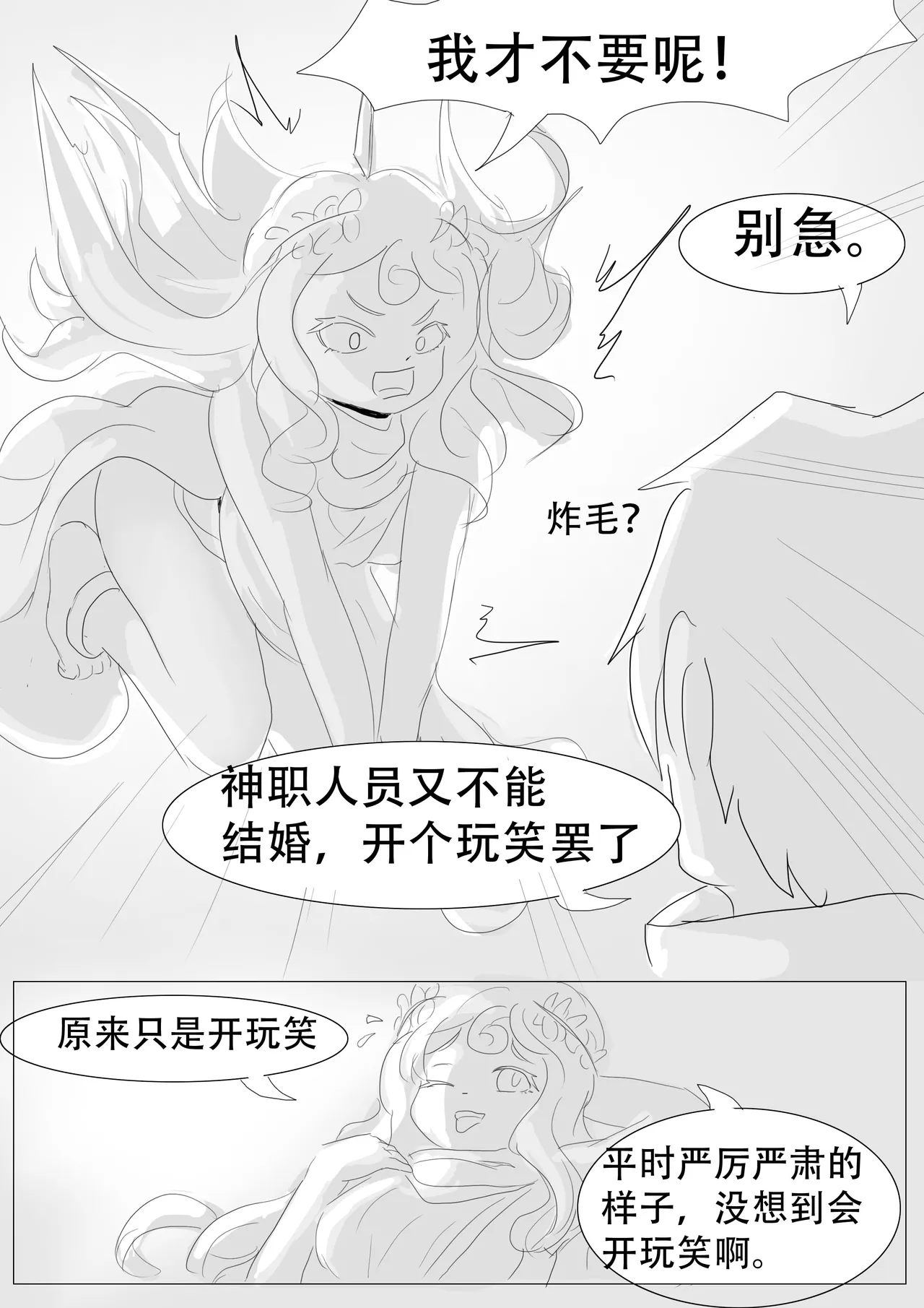 漫延的师道巨龙公主和笨蛋龙娘12乱七八糟的其它东西rimworld同人 - Image 271