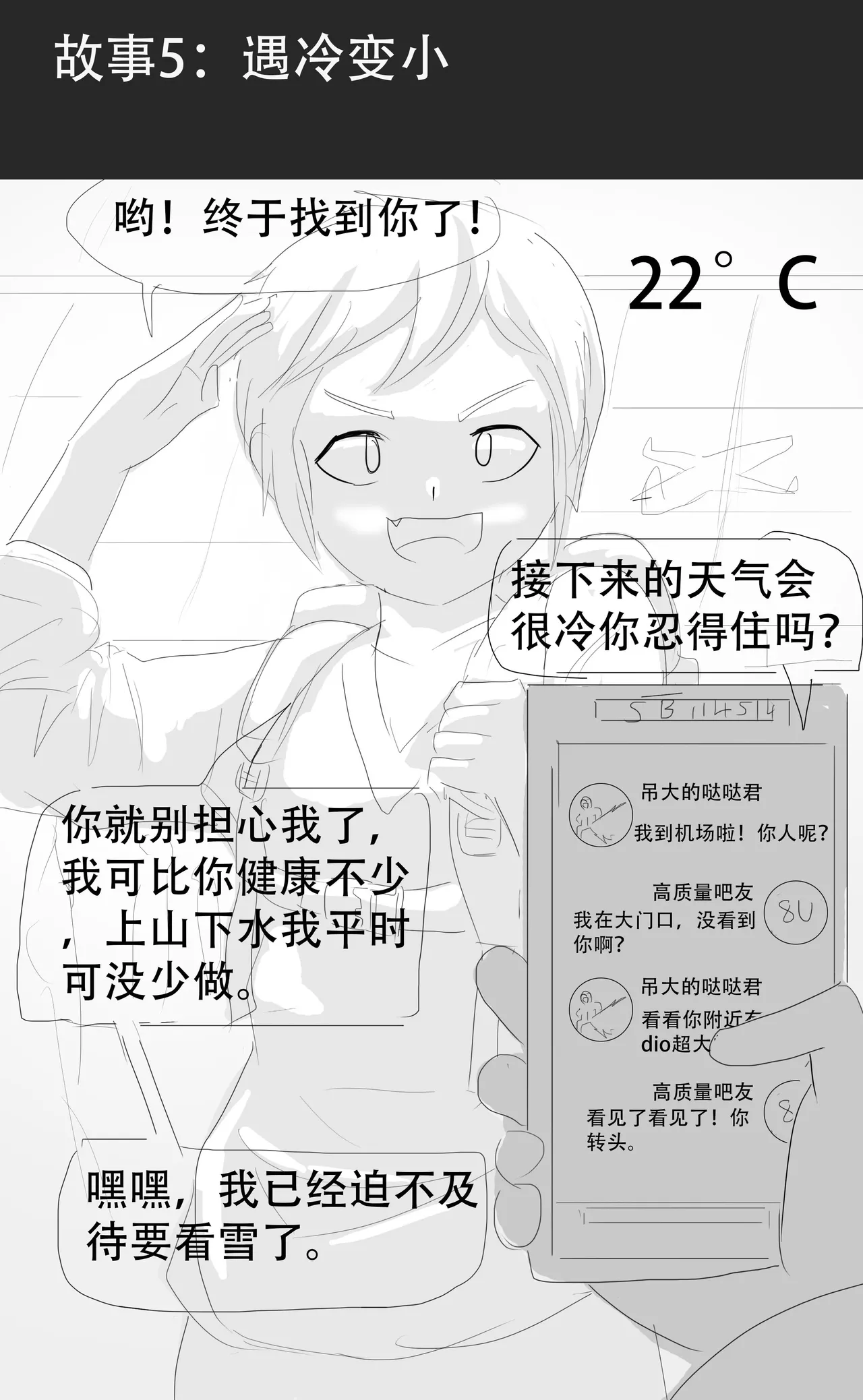 漫延的师道巨龙公主和笨蛋龙娘12乱七八糟的其它东西rimworld同人 - Image 277
