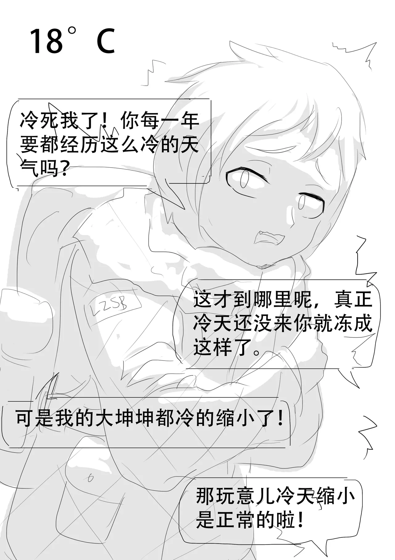 漫延的师道巨龙公主和笨蛋龙娘12乱七八糟的其它东西rimworld同人 - Image 278