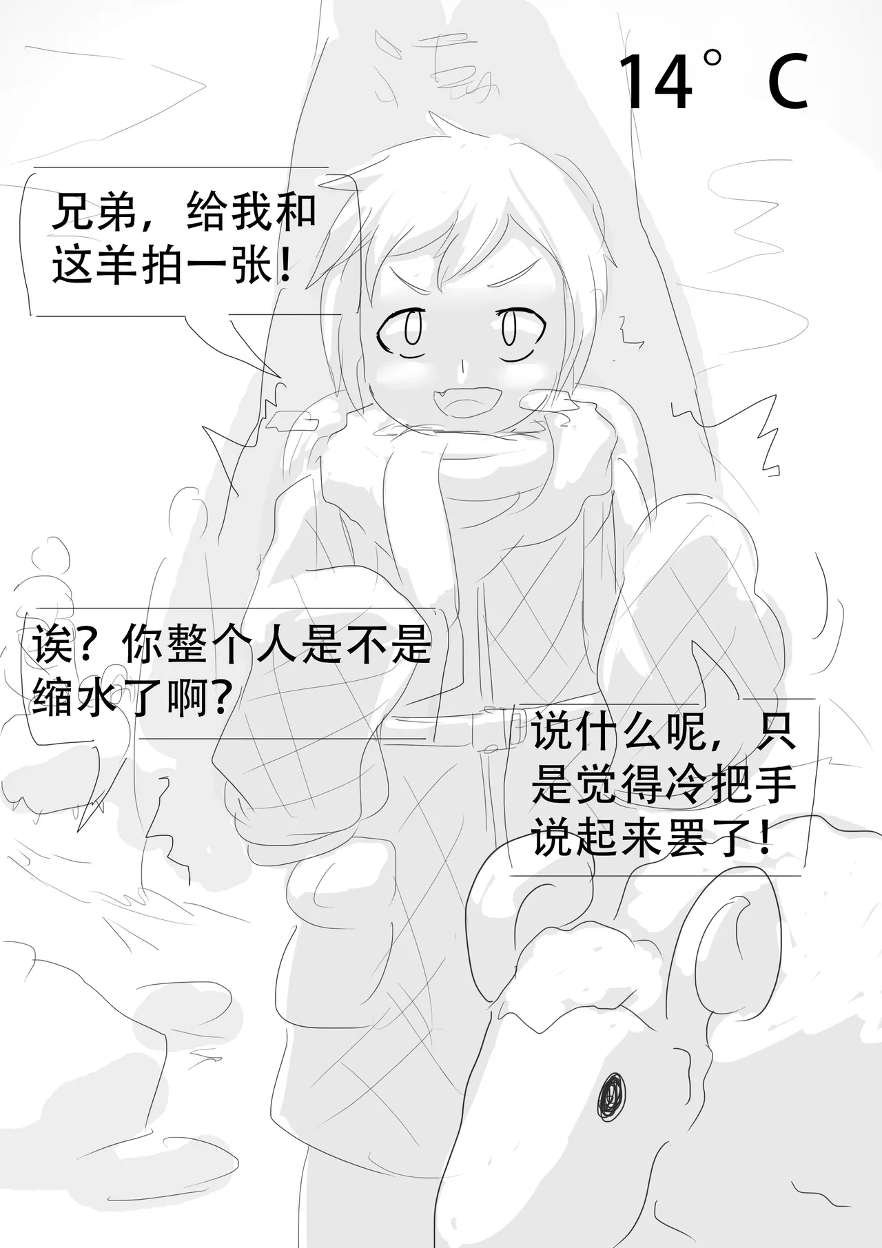 漫延的师道巨龙公主和笨蛋龙娘12乱七八糟的其它东西rimworld同人 - Image 279