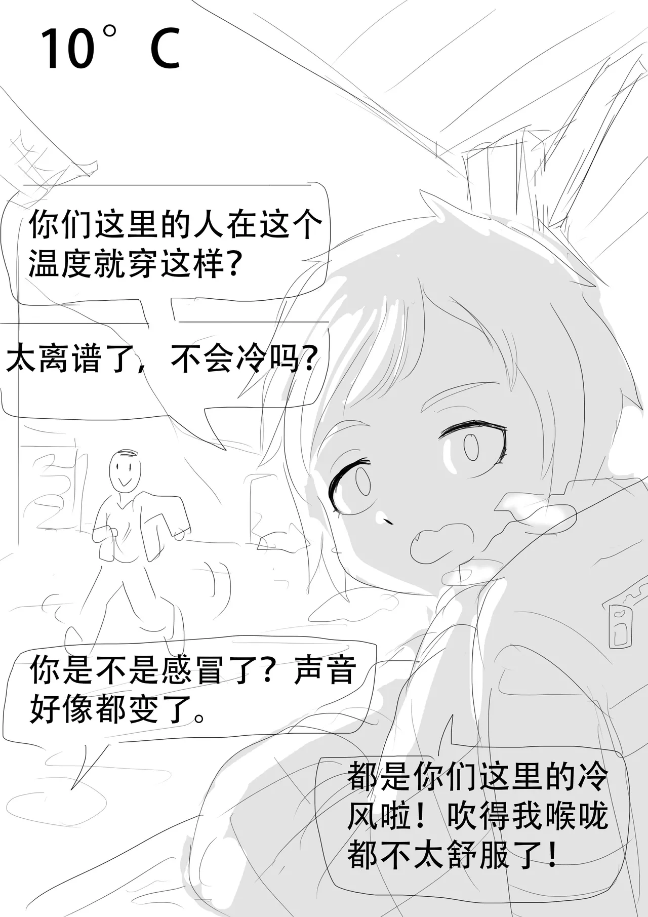 漫延的师道巨龙公主和笨蛋龙娘12乱七八糟的其它东西rimworld同人 - Image 280