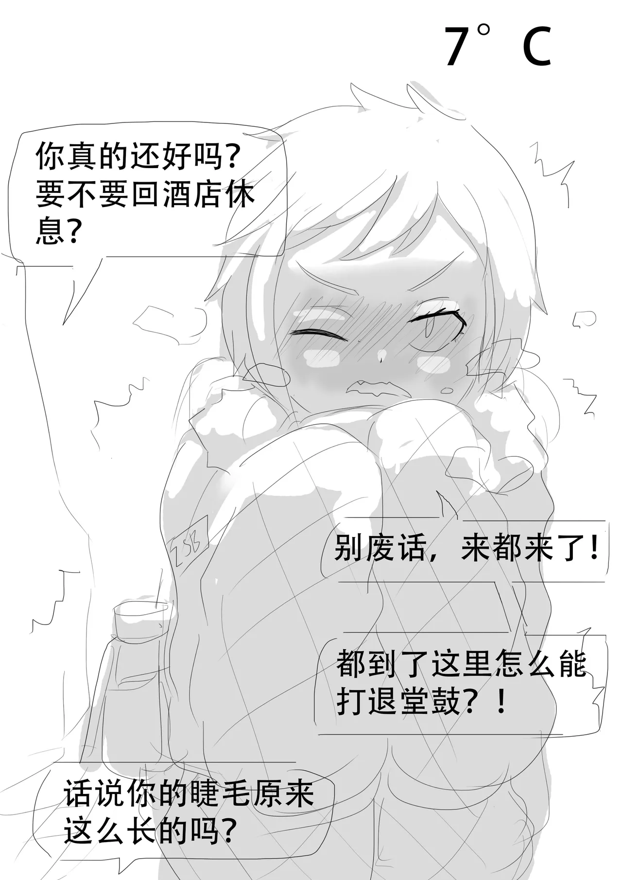 漫延的师道巨龙公主和笨蛋龙娘12乱七八糟的其它东西rimworld同人 - Image 281
