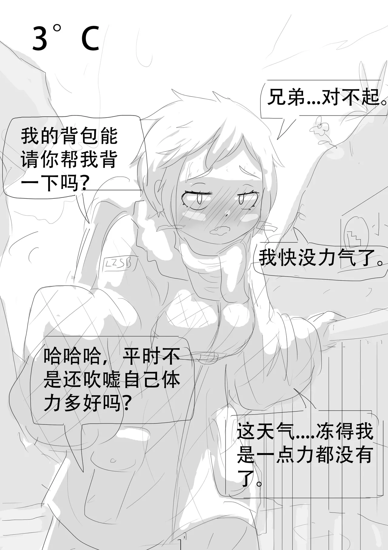 漫延的师道巨龙公主和笨蛋龙娘12乱七八糟的其它东西rimworld同人 - Image 282
