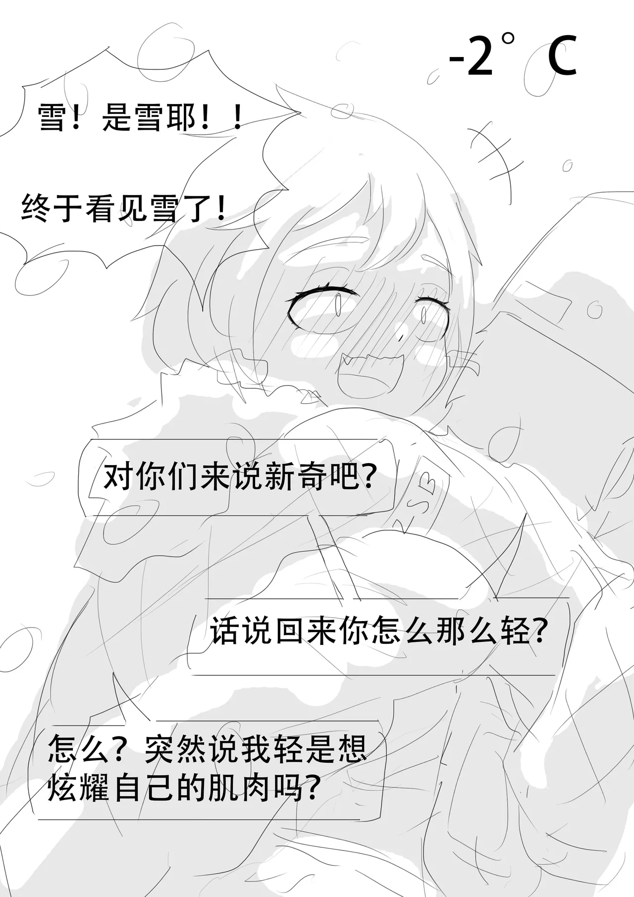 漫延的师道巨龙公主和笨蛋龙娘12乱七八糟的其它东西rimworld同人 - Image 283