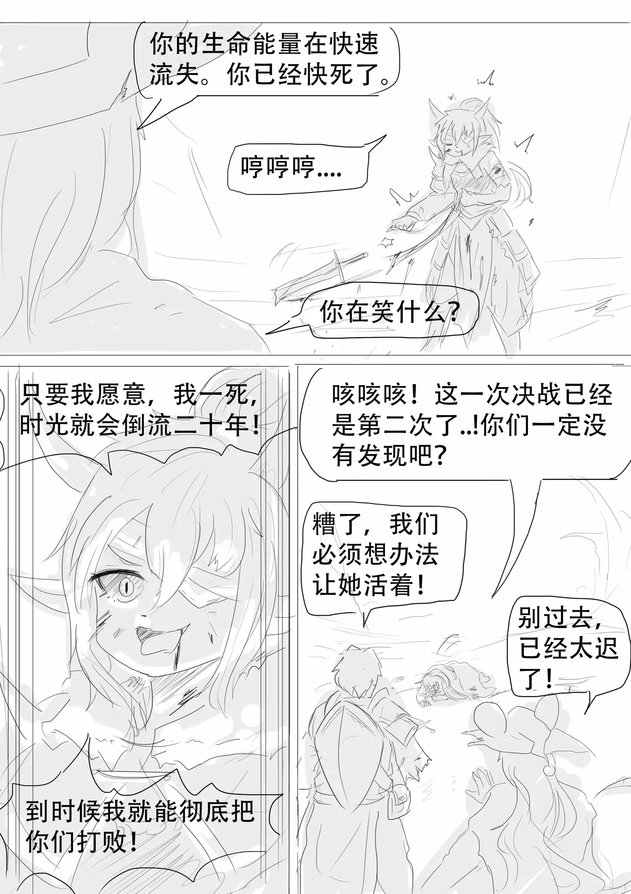 漫延的师道巨龙公主和笨蛋龙娘12乱七八糟的其它东西rimworld同人 - Image 287