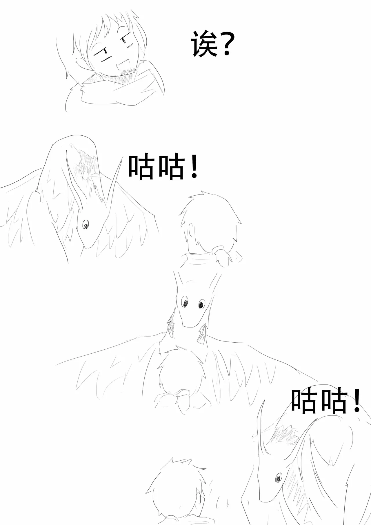 漫延的师道巨龙公主和笨蛋龙娘12乱七八糟的其它东西rimworld同人 - Image 291