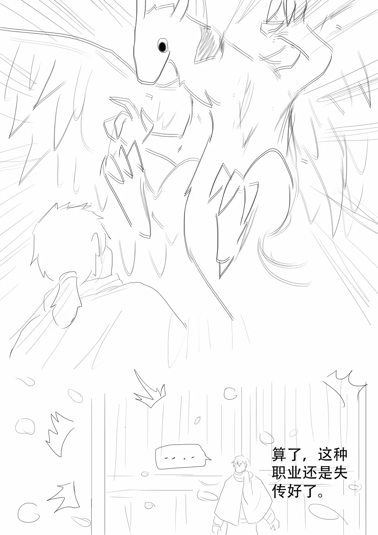 漫延的师道巨龙公主和笨蛋龙娘12乱七八糟的其它东西rimworld同人 - Image 292