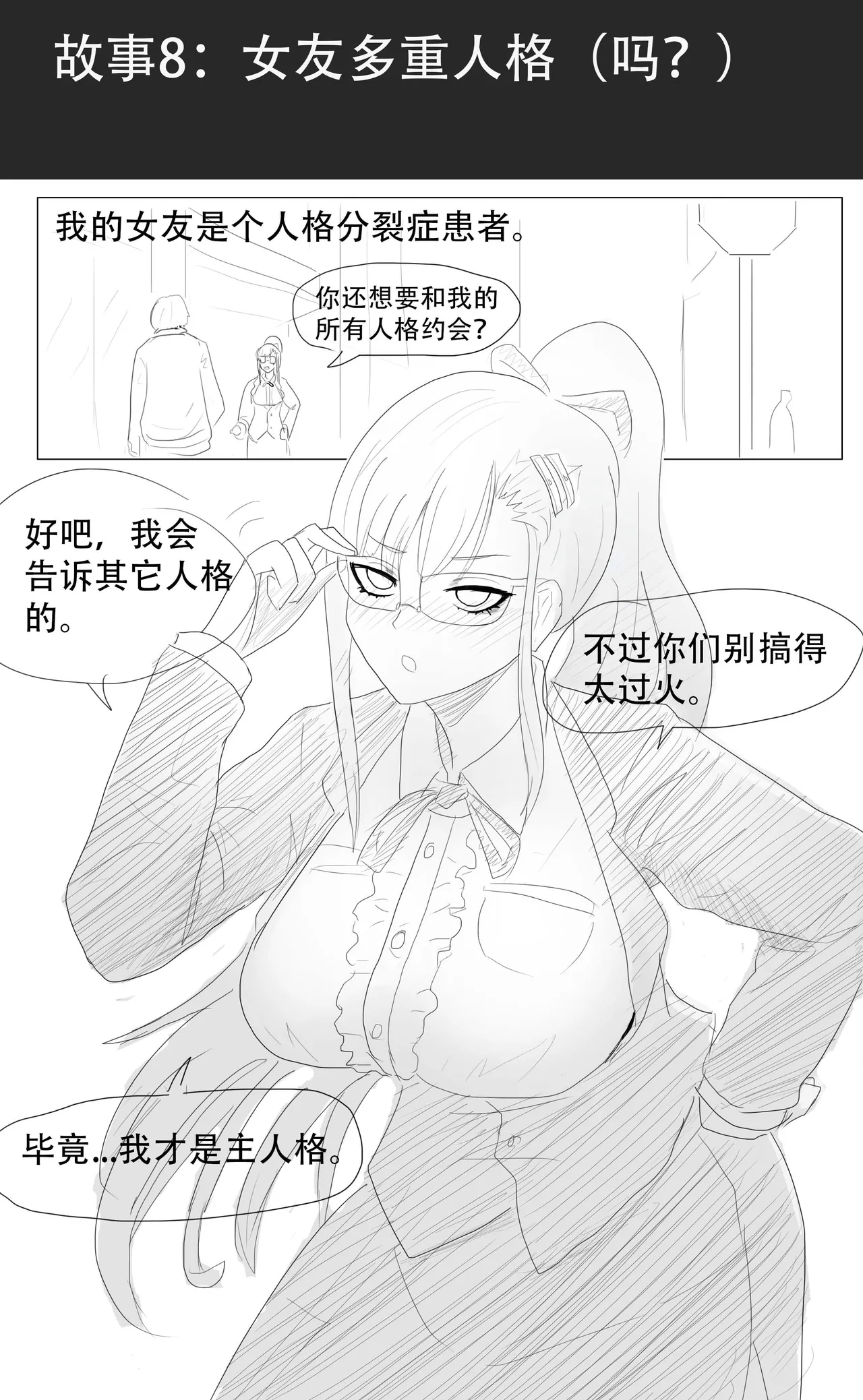 漫延的师道巨龙公主和笨蛋龙娘12乱七八糟的其它东西rimworld同人 - Image 293