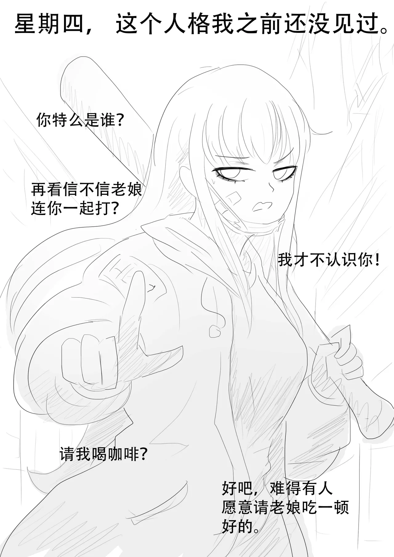 漫延的师道巨龙公主和笨蛋龙娘12乱七八糟的其它东西rimworld同人 - Image 296
