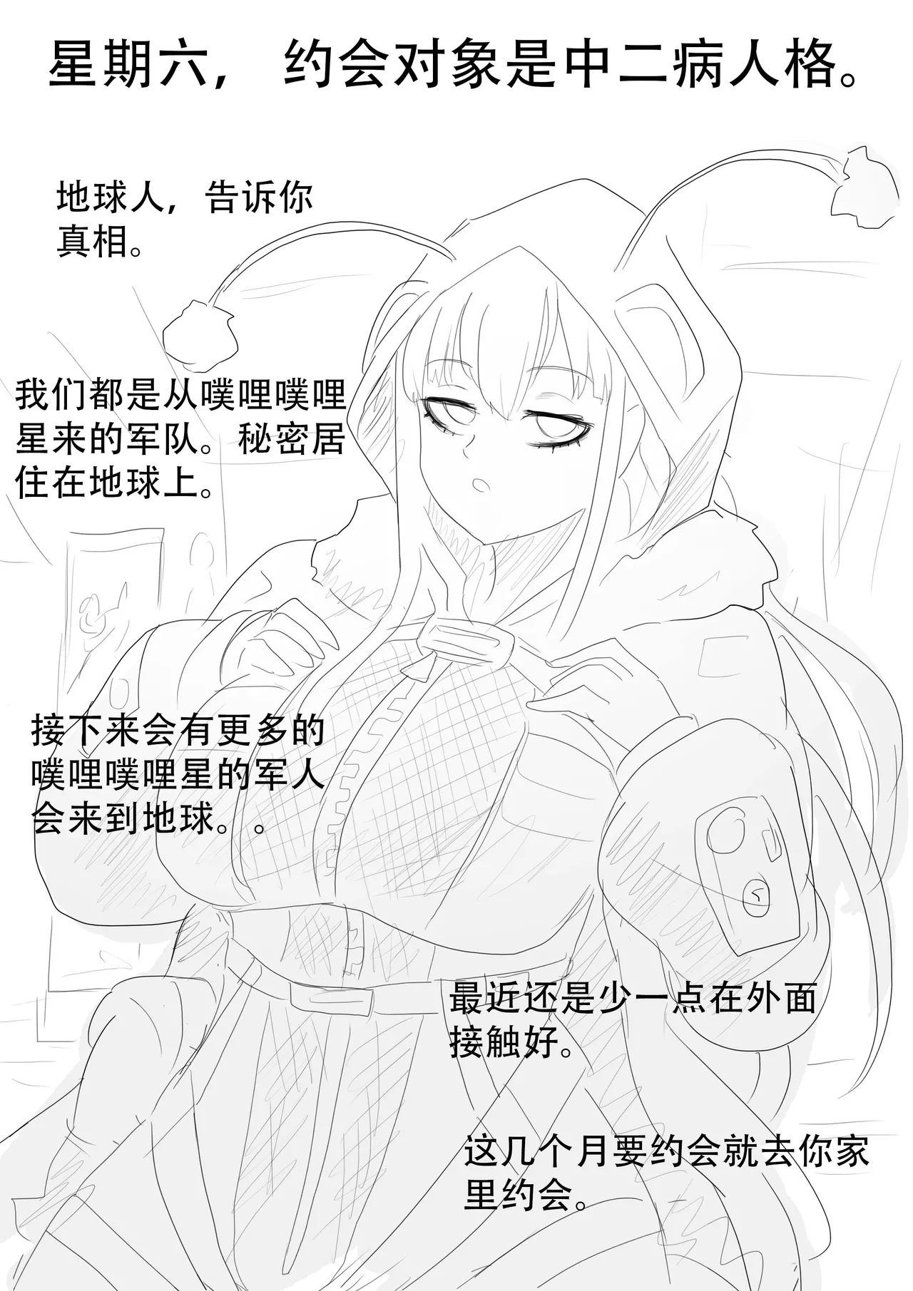 漫延的师道巨龙公主和笨蛋龙娘12乱七八糟的其它东西rimworld同人 - Image 298
