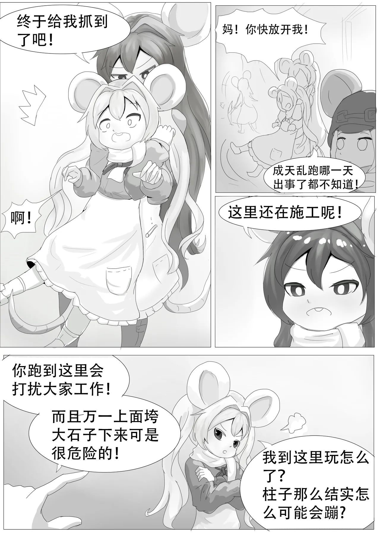 漫延的师道巨龙公主和笨蛋龙娘12乱七八糟的其它东西rimworld同人 - Image 302