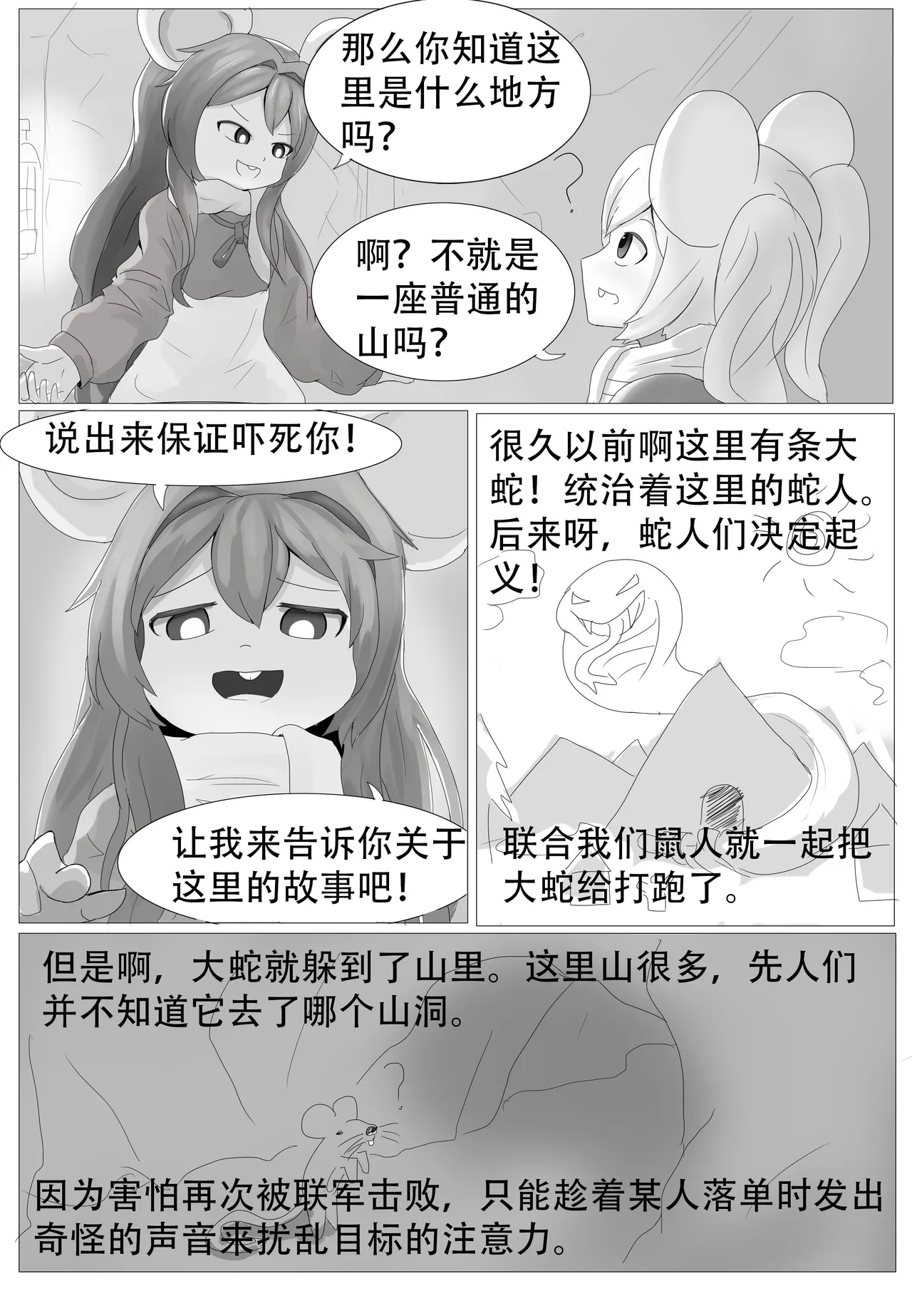 漫延的师道巨龙公主和笨蛋龙娘12乱七八糟的其它东西rimworld同人 - Image 303