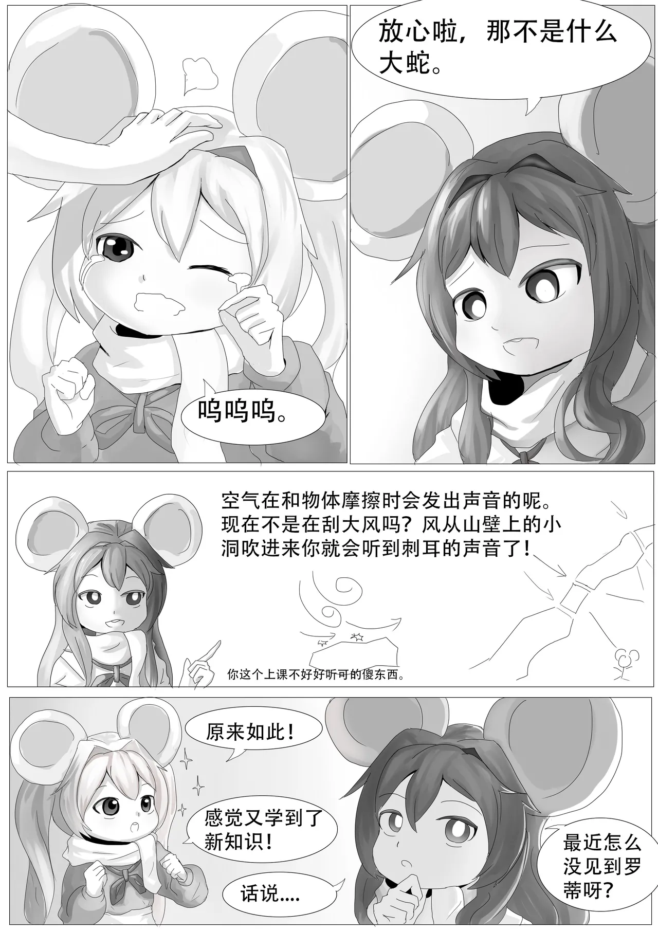 漫延的师道巨龙公主和笨蛋龙娘12乱七八糟的其它东西rimworld同人 - Image 306