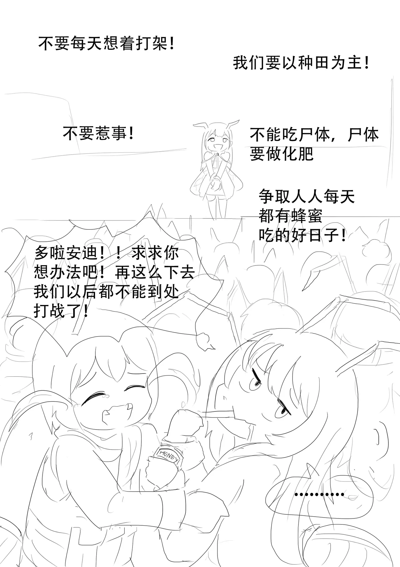 漫延的师道巨龙公主和笨蛋龙娘12乱七八糟的其它东西rimworld同人 - Image 311