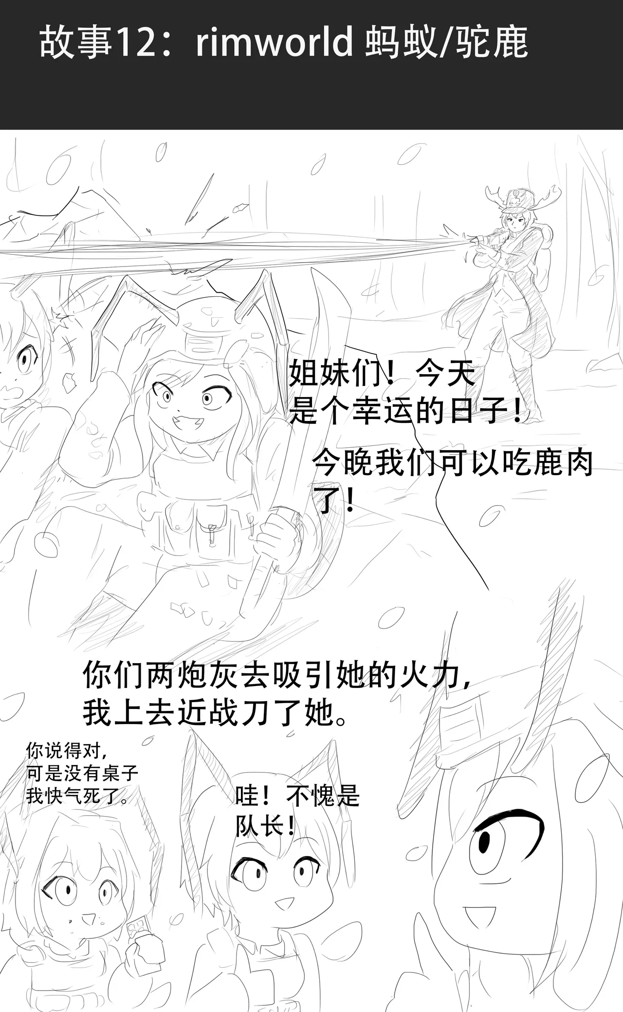 漫延的师道巨龙公主和笨蛋龙娘12乱七八糟的其它东西rimworld同人 - Image 314