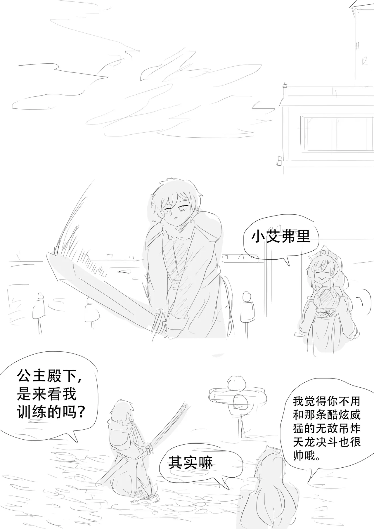 漫延的师道巨龙公主和笨蛋龙娘12乱七八糟的其它东西rimworld同人 - Image 33