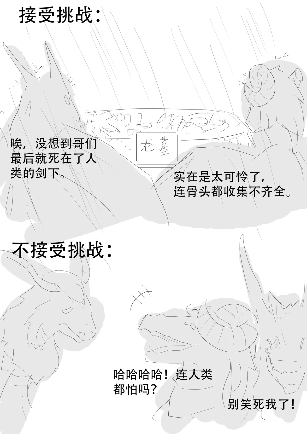 漫延的师道巨龙公主和笨蛋龙娘12乱七八糟的其它东西rimworld同人 - Image 35