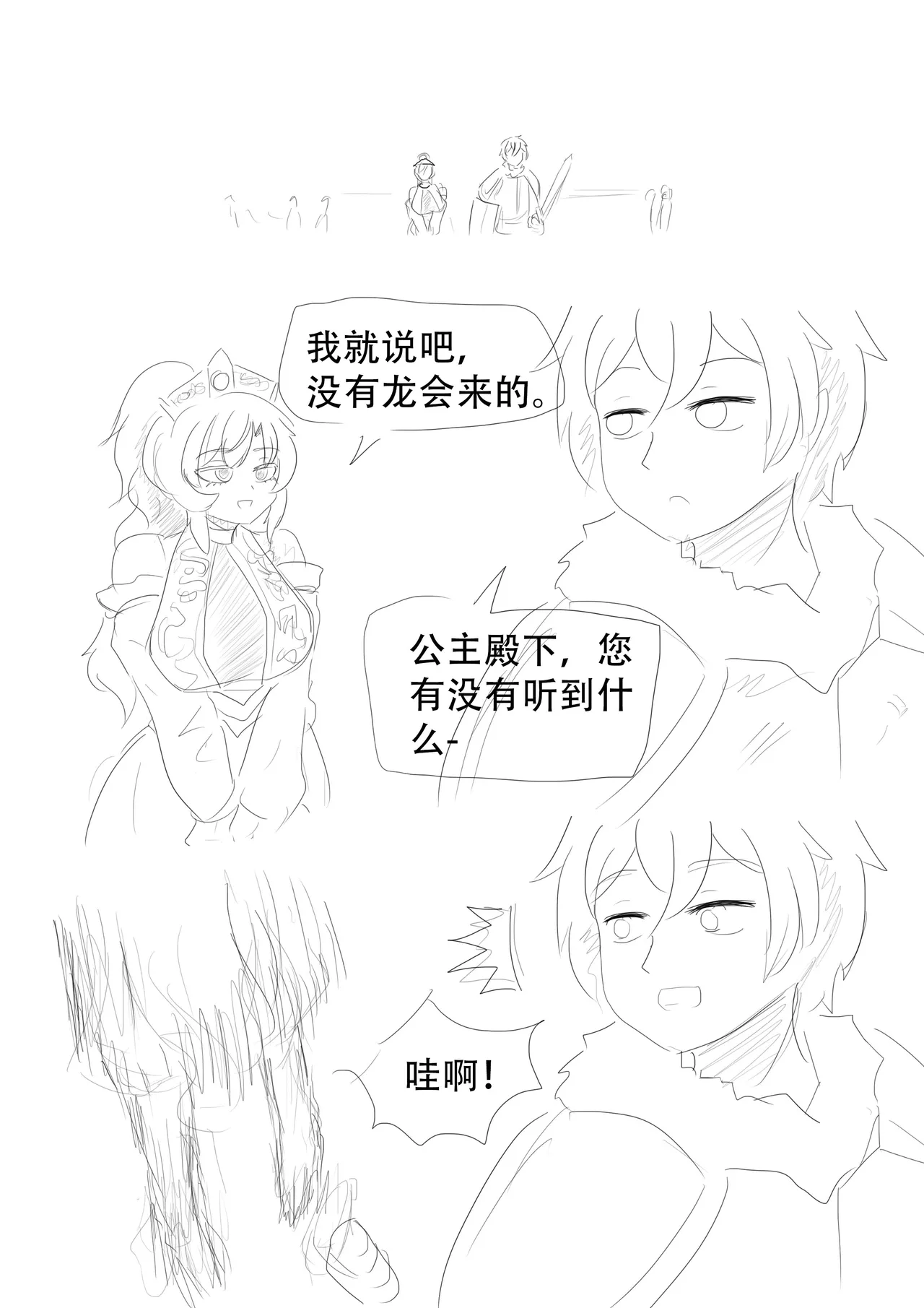 漫延的师道巨龙公主和笨蛋龙娘12乱七八糟的其它东西rimworld同人 - Image 41