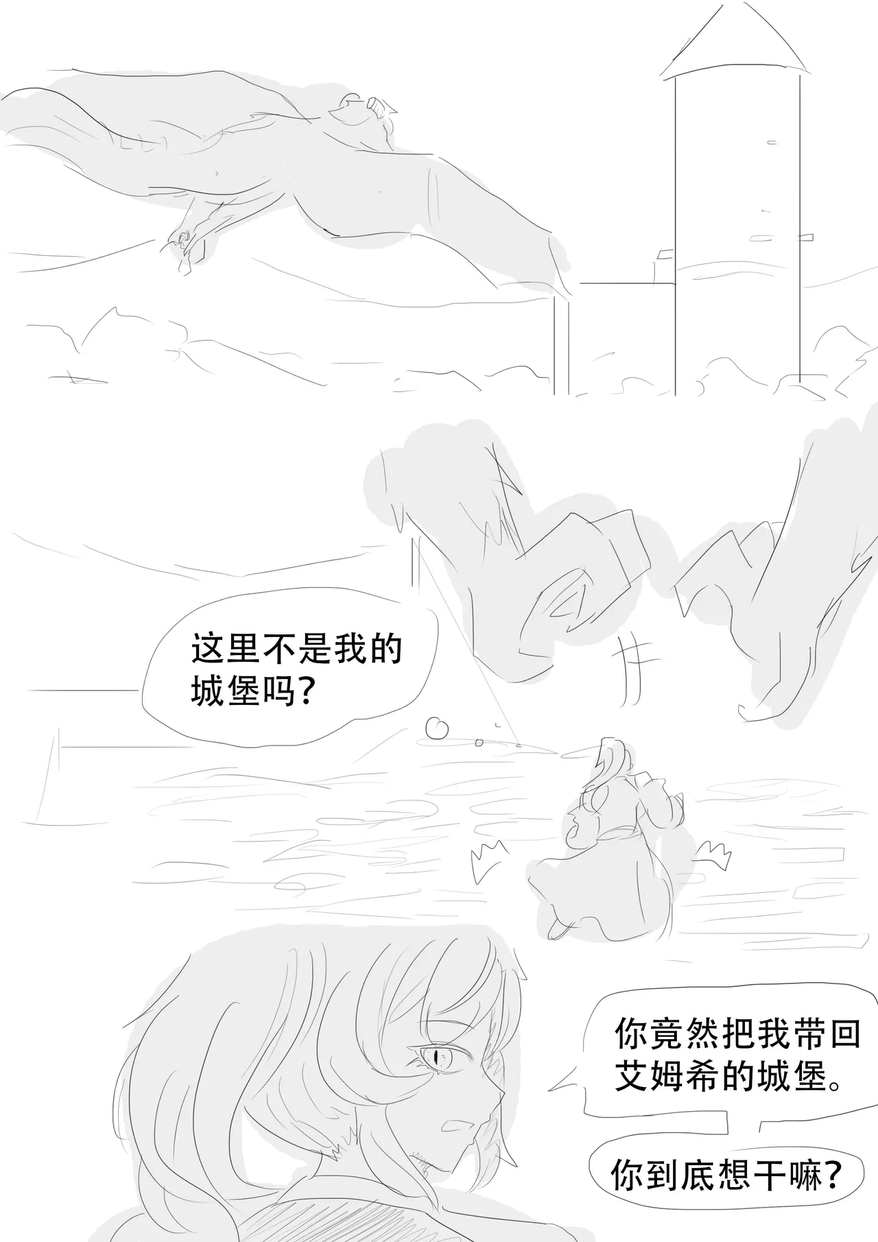 漫延的师道巨龙公主和笨蛋龙娘12乱七八糟的其它东西rimworld同人 - Image 43