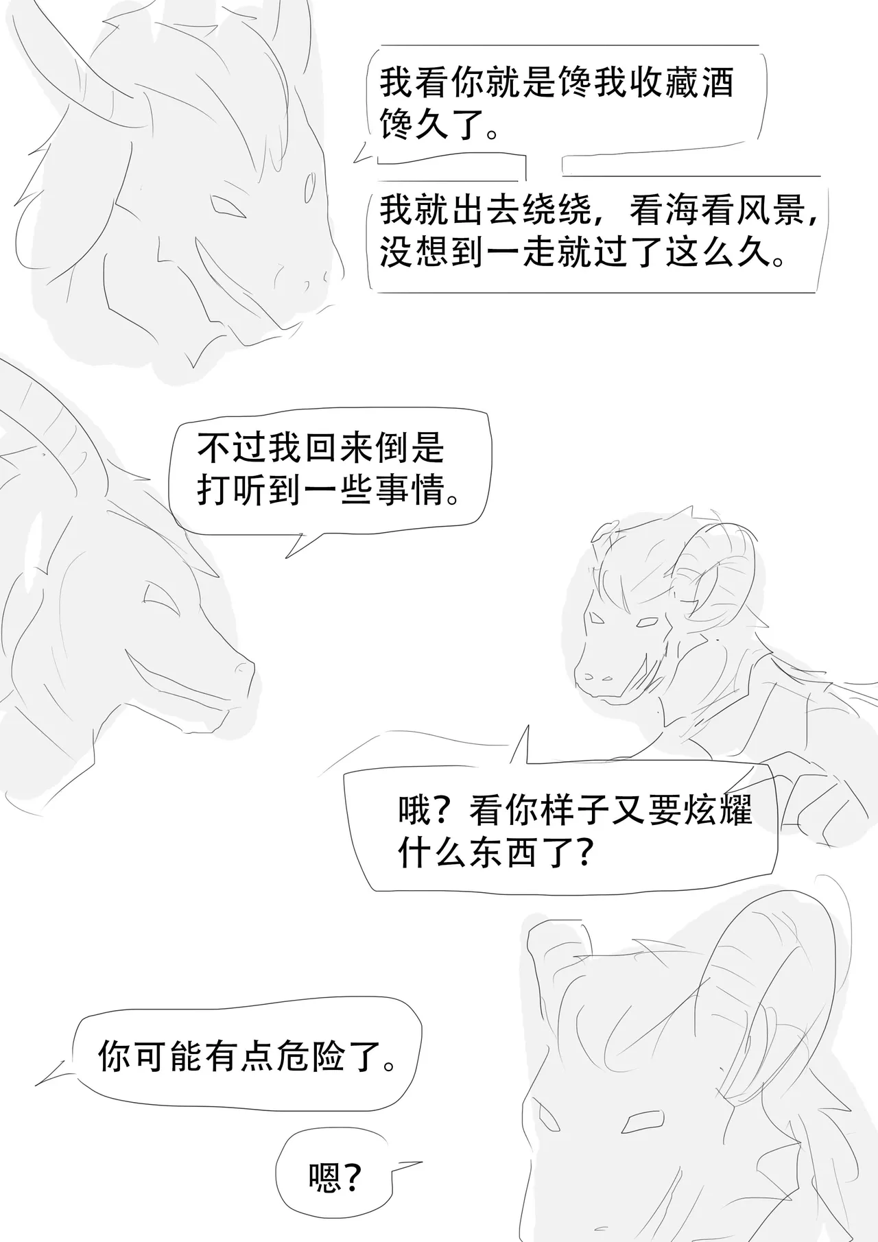 漫延的师道巨龙公主和笨蛋龙娘12乱七八糟的其它东西rimworld同人 - Image 46