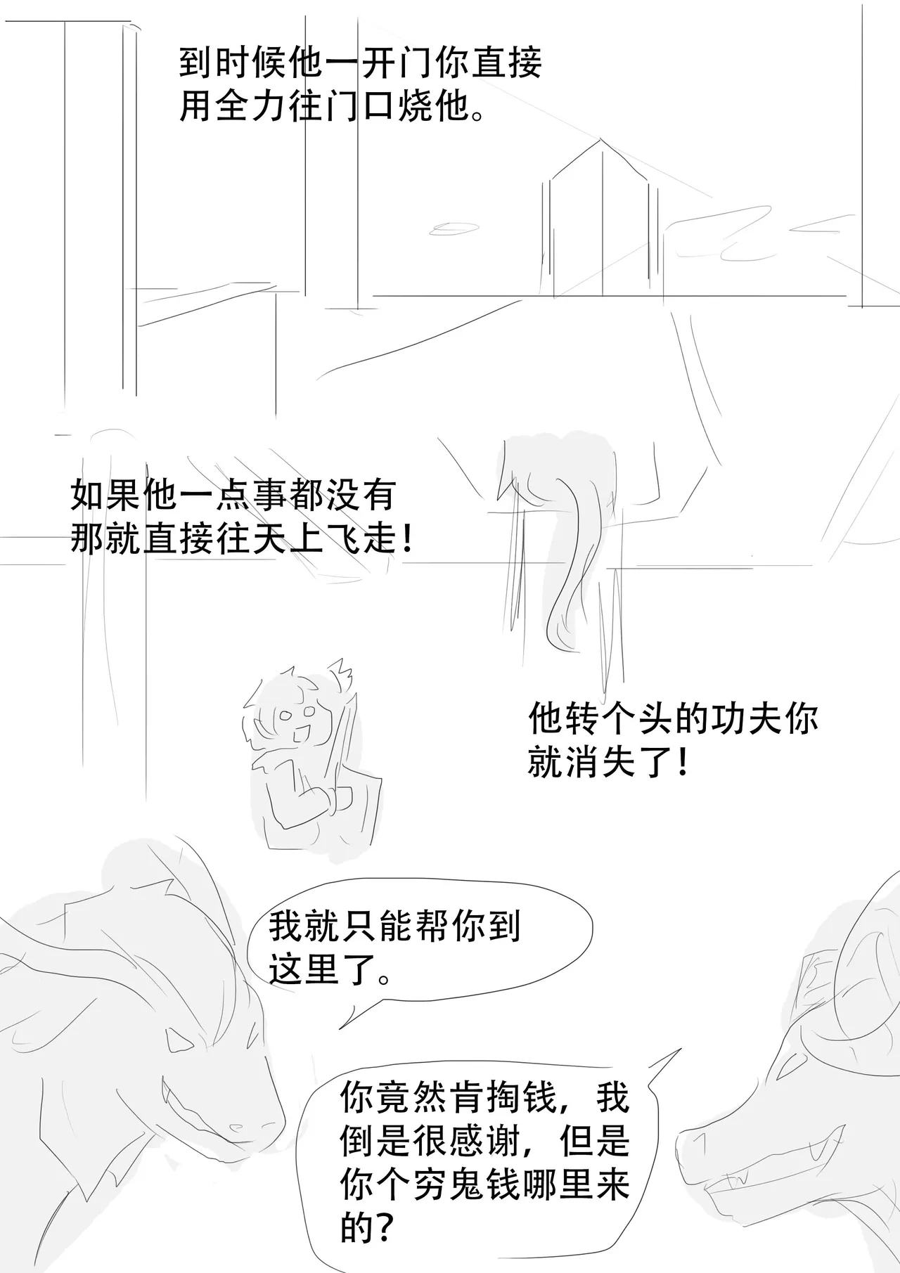 漫延的师道巨龙公主和笨蛋龙娘12乱七八糟的其它东西rimworld同人 - Image 60