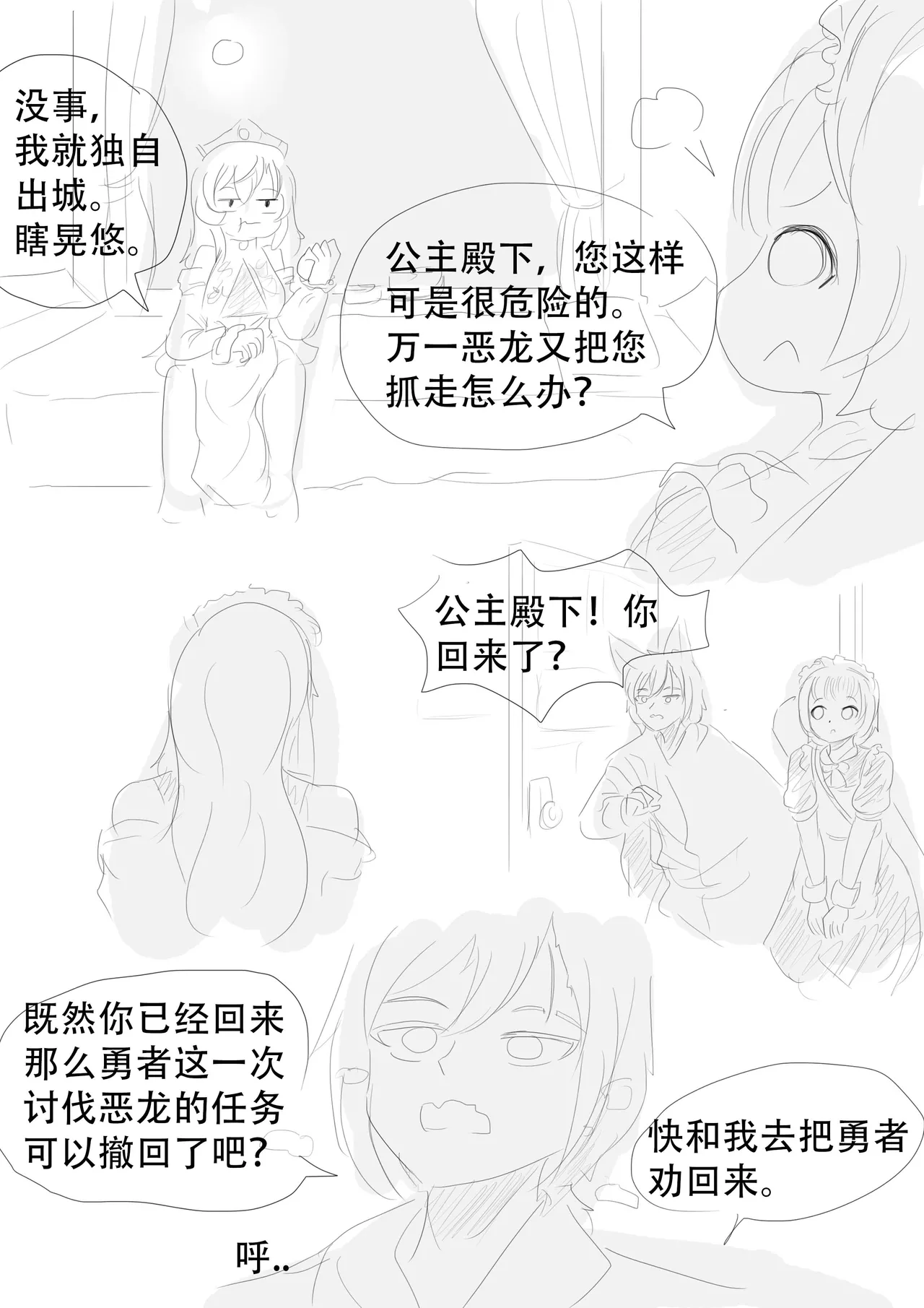 漫延的师道巨龙公主和笨蛋龙娘12乱七八糟的其它东西rimworld同人 - Image 62