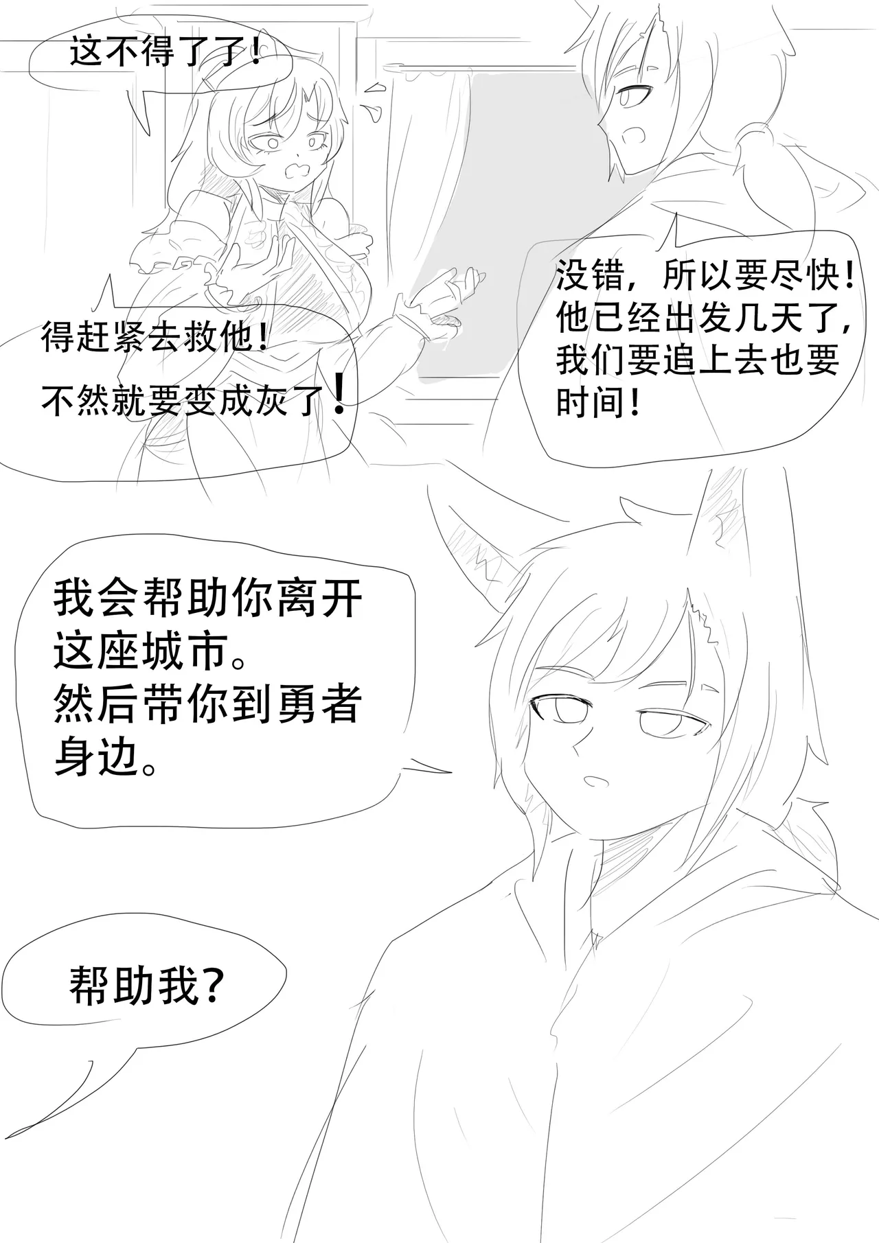 漫延的师道巨龙公主和笨蛋龙娘12乱七八糟的其它东西rimworld同人 - Image 68