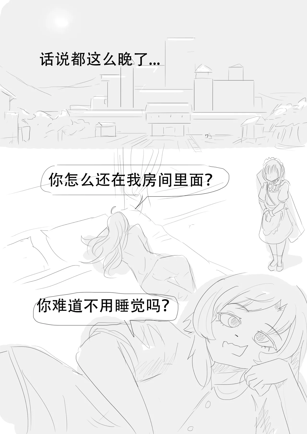 漫延的师道巨龙公主和笨蛋龙娘12乱七八糟的其它东西rimworld同人 - Image 70