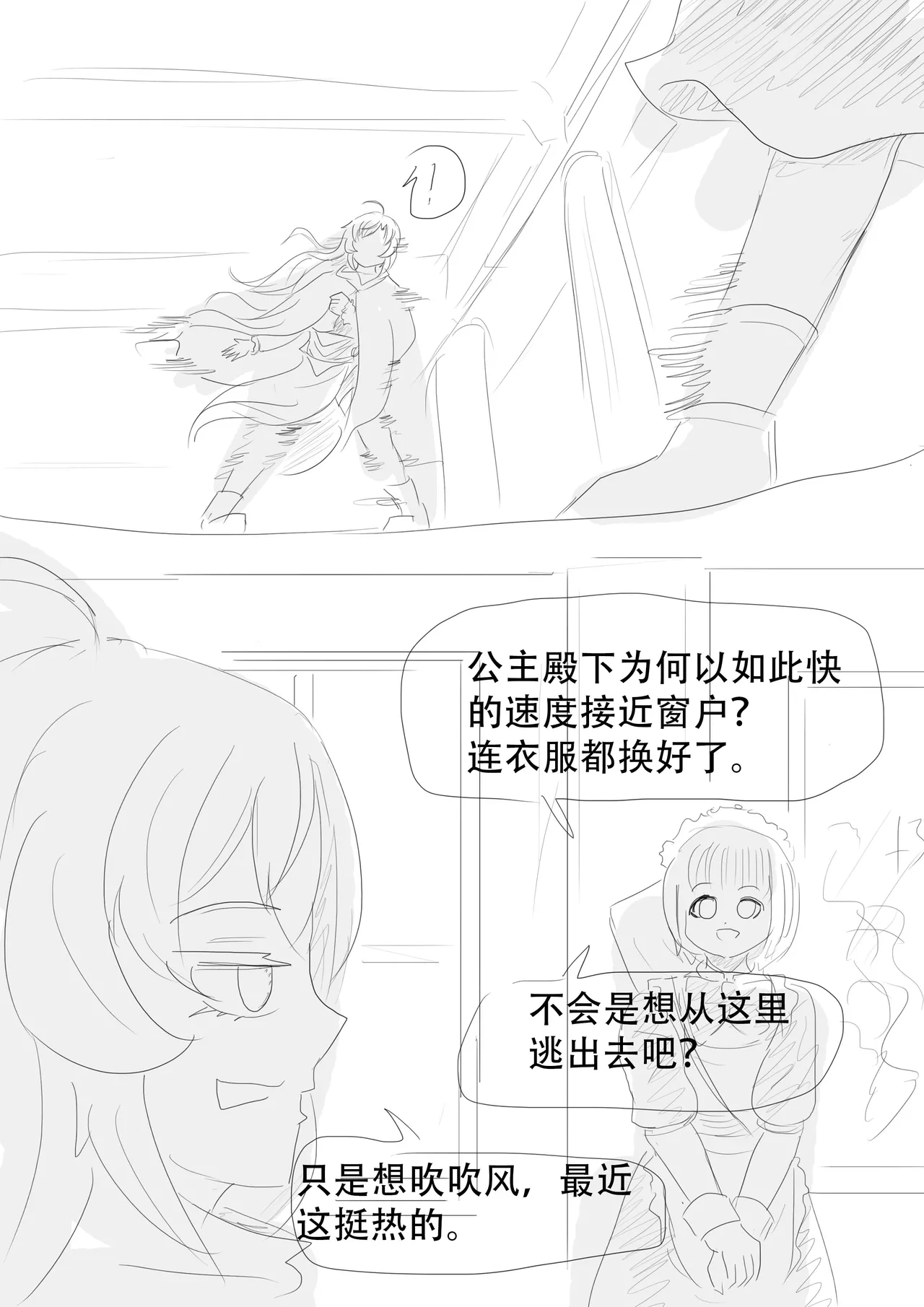漫延的师道巨龙公主和笨蛋龙娘12乱七八糟的其它东西rimworld同人 - Image 72