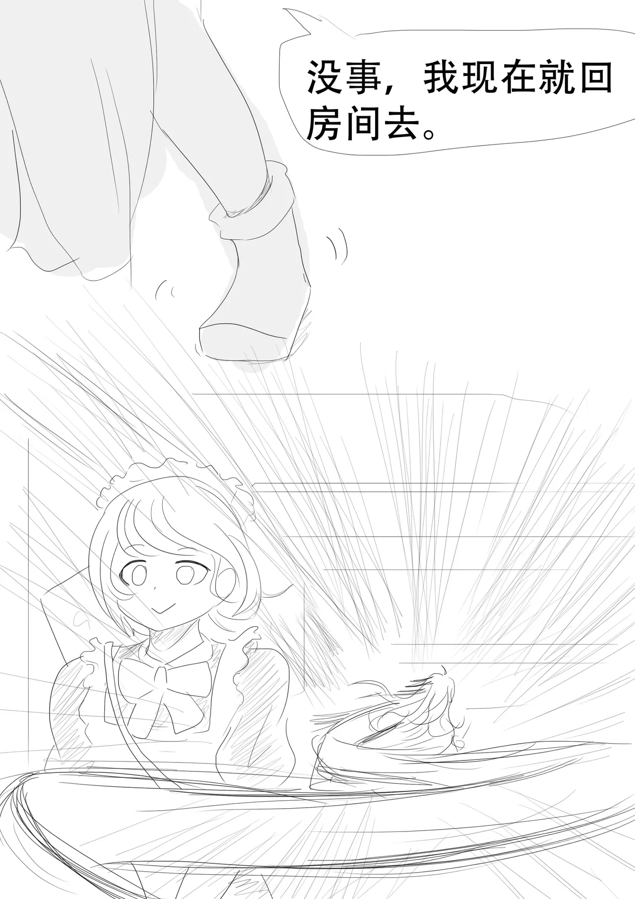漫延的师道巨龙公主和笨蛋龙娘12乱七八糟的其它东西rimworld同人 - Image 73