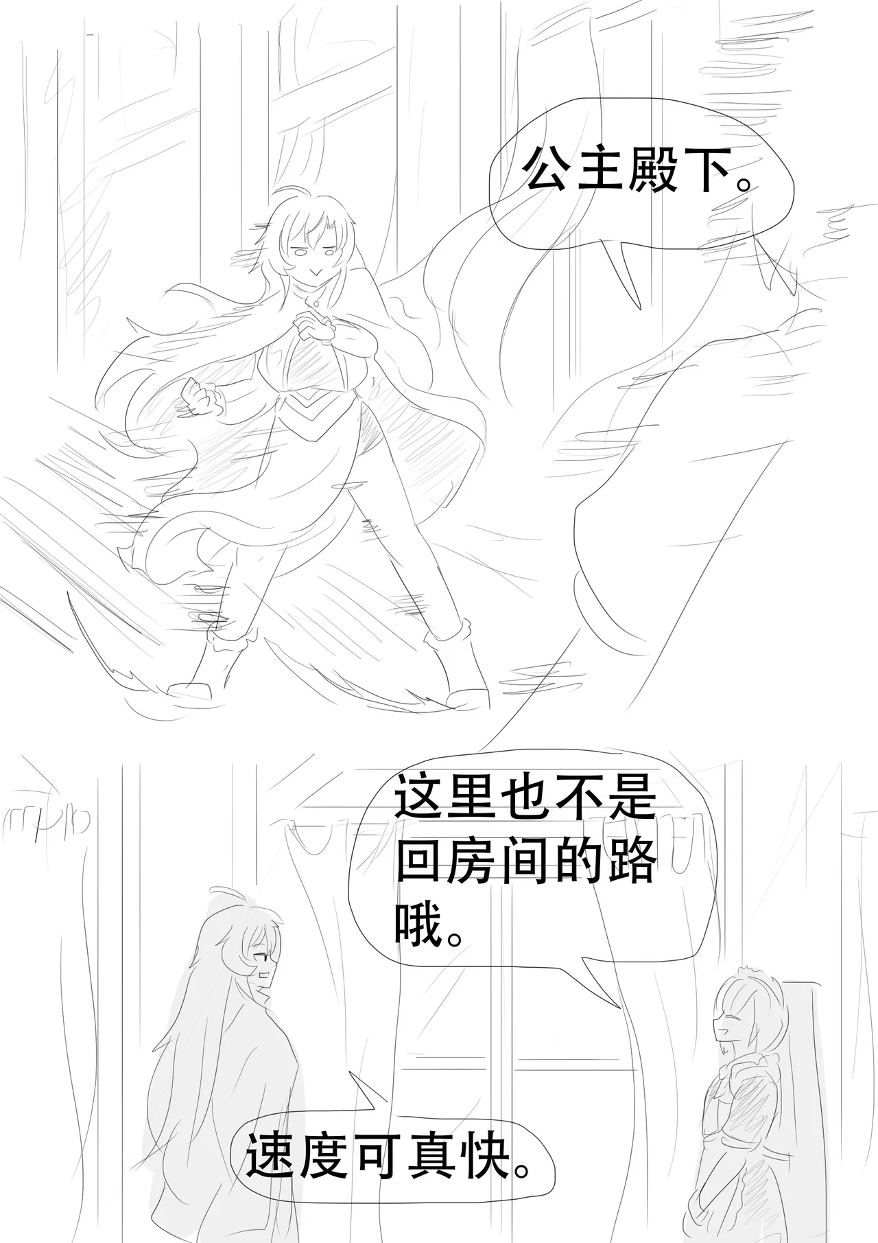 漫延的师道巨龙公主和笨蛋龙娘12乱七八糟的其它东西rimworld同人 - Image 74