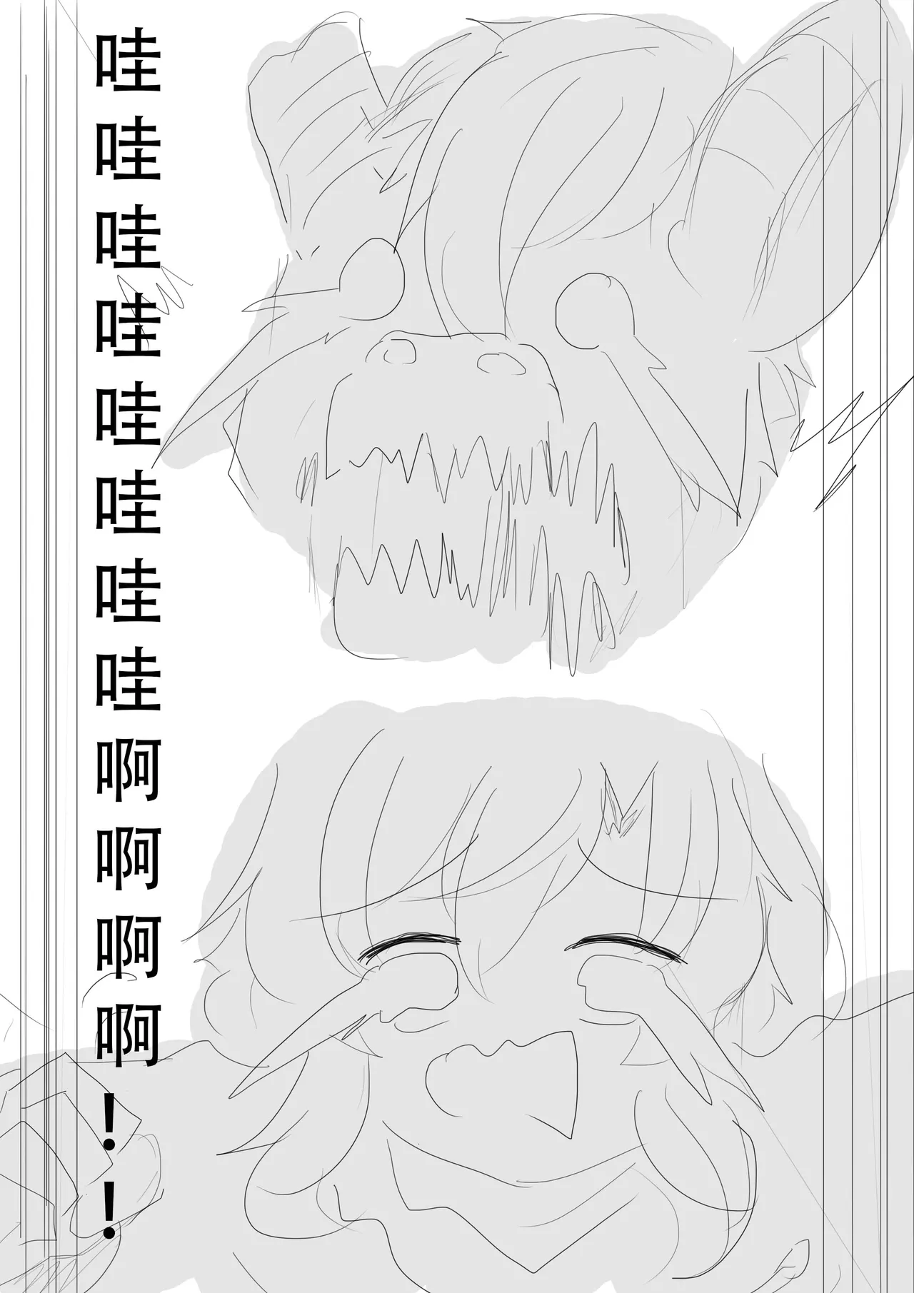 漫延的师道巨龙公主和笨蛋龙娘12乱七八糟的其它东西rimworld同人 - Image 80