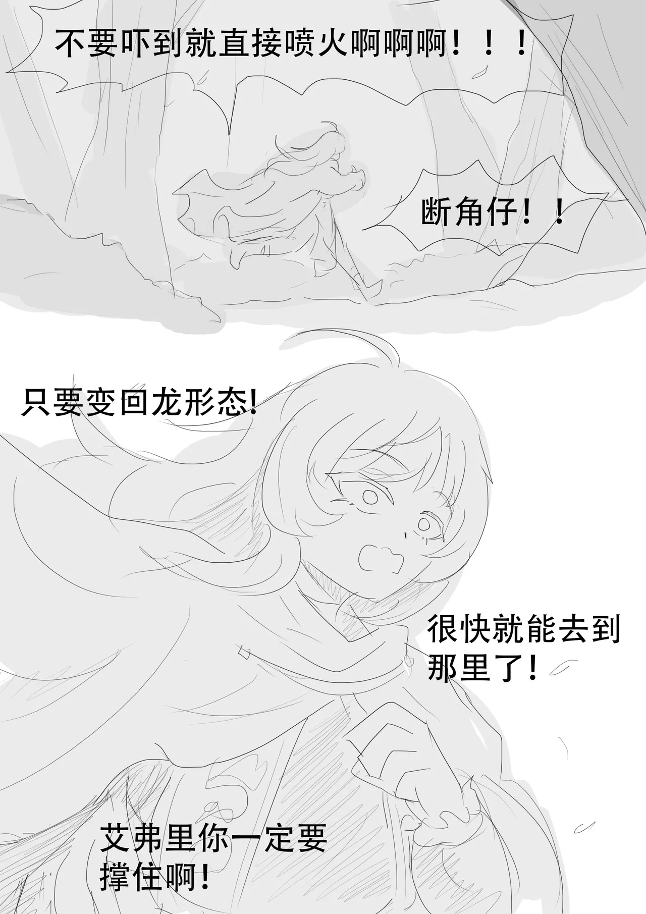 漫延的师道巨龙公主和笨蛋龙娘12乱七八糟的其它东西rimworld同人 - Image 81