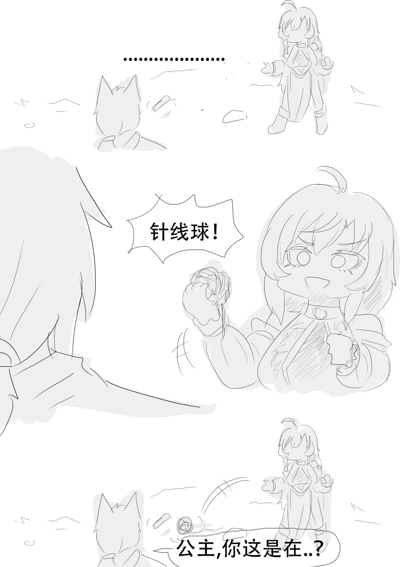 漫延的师道巨龙公主和笨蛋龙娘12乱七八糟的其它东西rimworld同人 - Image 87