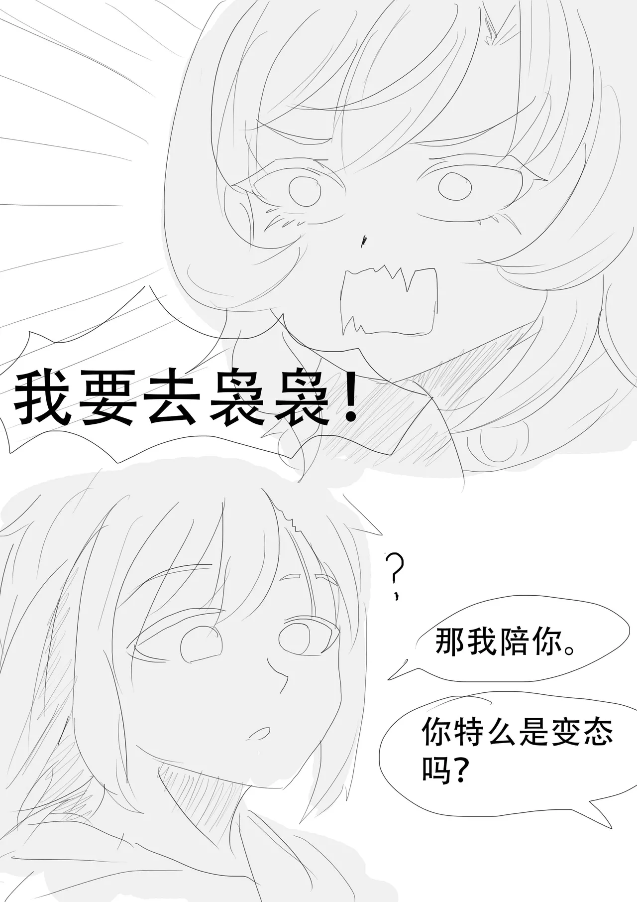 漫延的师道巨龙公主和笨蛋龙娘12乱七八糟的其它东西rimworld同人 - Image 88