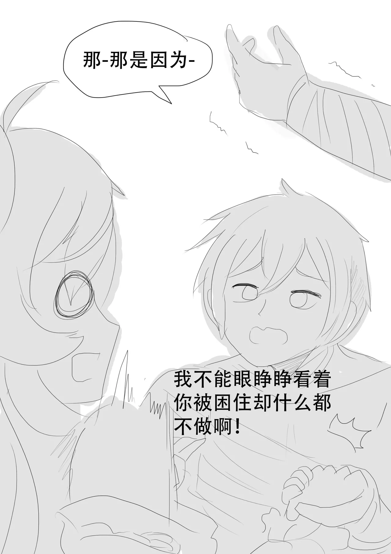 漫延的师道巨龙公主和笨蛋龙娘12乱七八糟的其它东西rimworld同人 - Image 99