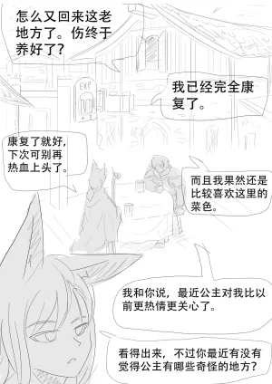 漫延的师道巨龙公主和笨蛋龙娘12乱七八糟的其它东西rimworld同人 - Page 103