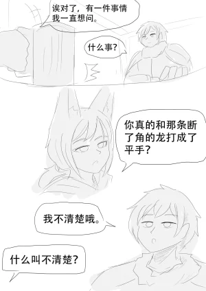 漫延的师道巨龙公主和笨蛋龙娘12乱七八糟的其它东西rimworld同人 - Page 106