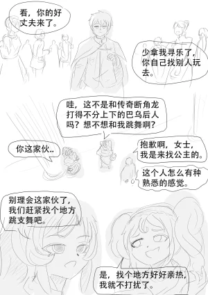 漫延的师道巨龙公主和笨蛋龙娘12乱七八糟的其它东西rimworld同人 - Page 111