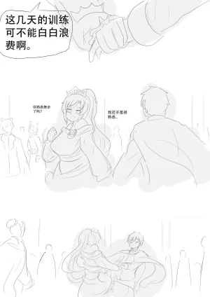 漫延的师道巨龙公主和笨蛋龙娘12乱七八糟的其它东西rimworld同人 - Page 112