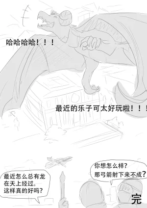 漫延的师道巨龙公主和笨蛋龙娘12乱七八糟的其它东西rimworld同人 - Page 114