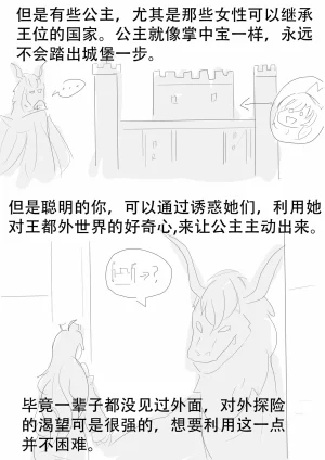 漫延的师道巨龙公主和笨蛋龙娘12乱七八糟的其它东西rimworld同人 - Page 117