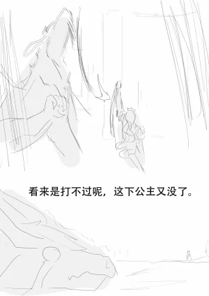 漫延的师道巨龙公主和笨蛋龙娘12乱七八糟的其它东西rimworld同人 - Page 119